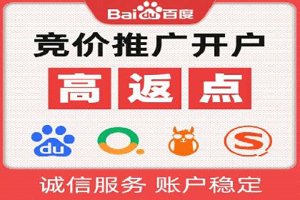 提高托管SEM竞价效果，提升企业知名度